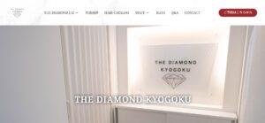 THE DIAMOND KYOGOKUの店舗入り口に掲げられたロゴ看板。白を基調とした空間にダイヤモンドのシンボルが描かれている。」