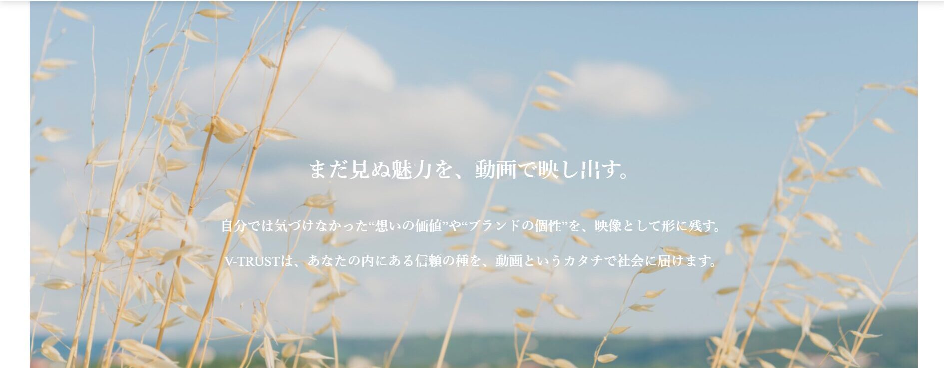 企業PR映像制作で成果を出したメディアネクスト様の声