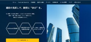 法人スマホ買取の成功事例 Trust Link Vision様