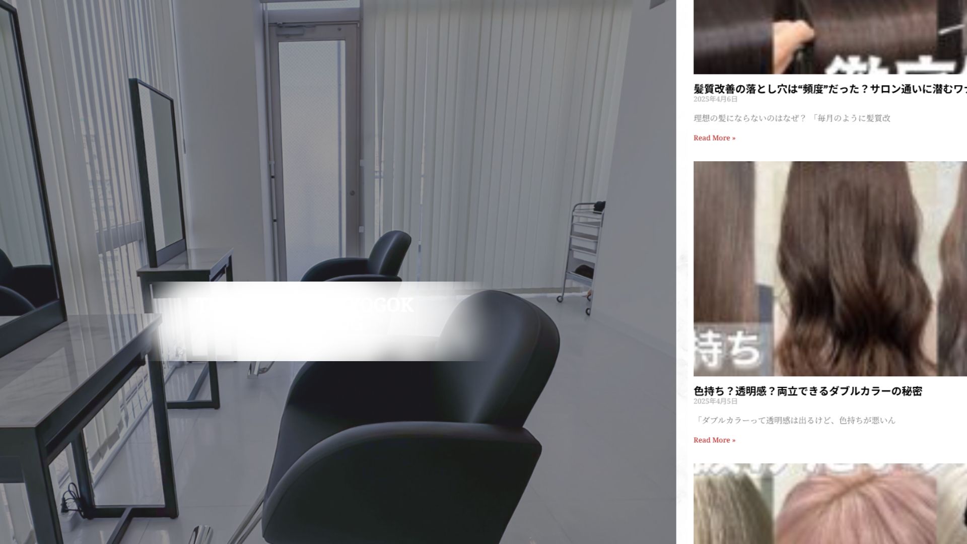 白を基調とした美容室のカットスペース。黒い施術チェアが配置された清潔感と高級感のあるヘアサロンの内装写真。