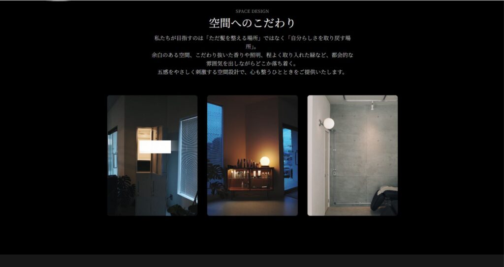 美容室の空間デザイン写真。落ち着いた照明とシンプルな内装が特徴で、リラックスできる上質なサロン空間を表現。