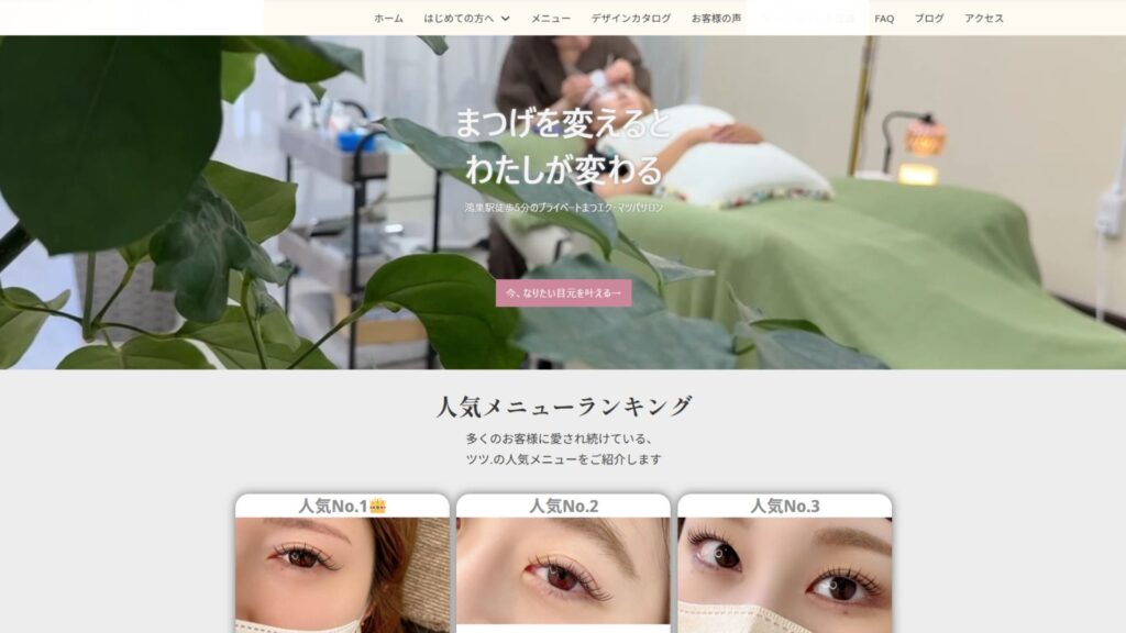 リラックスできる個室空間で施術を受ける女性の写真。まつげを変えて印象をアップするアイデザインサロンのイメージ。