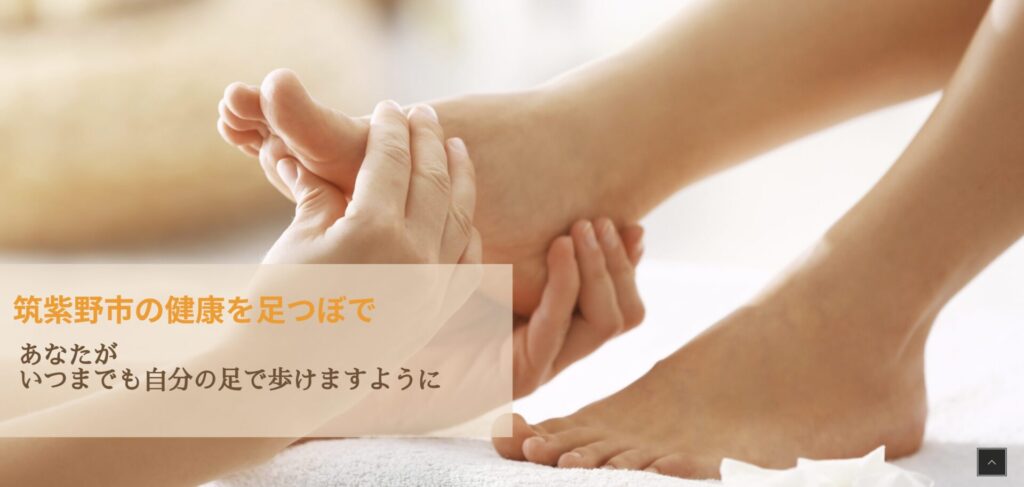 筑紫野市の健楽足つぼ店舗外観。足つぼや酸素ルームを通じて「足のむくみ・冷え性・睡眠不足・疲れ」を改善する健康サロン