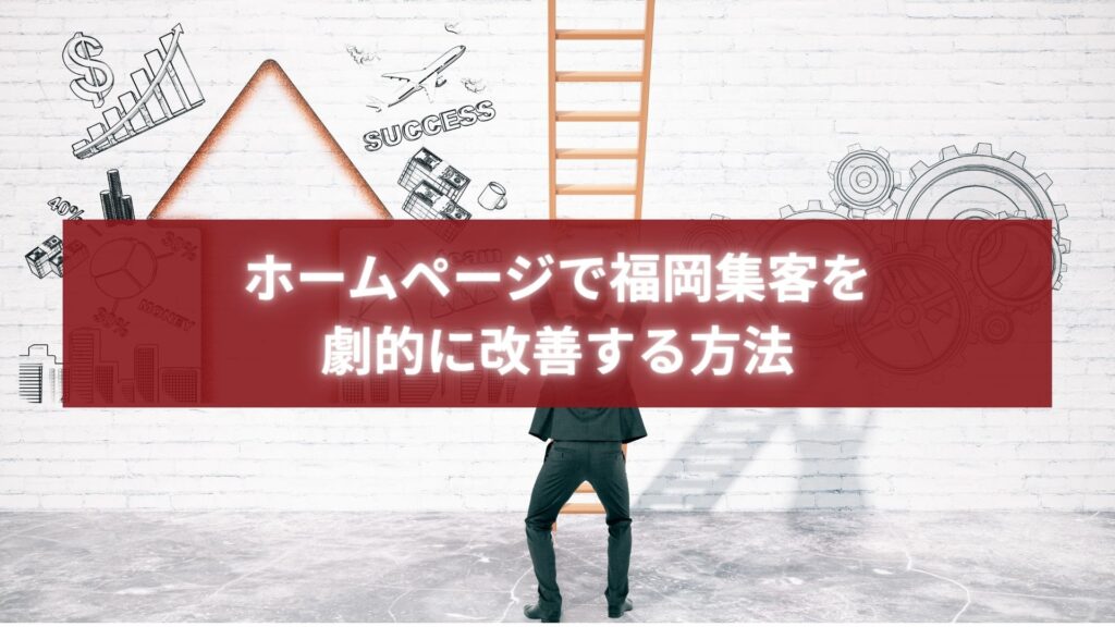 福岡のオフィスでカフェカップを手にスマートフォンを見ながら打ち合わせをする女性二人。ホームページ改善について話し合う様子。