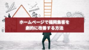 福岡のオフィスでカフェカップを手にスマートフォンを見ながら打ち合わせをする女性二人。ホームページ改善について話し合う様子。